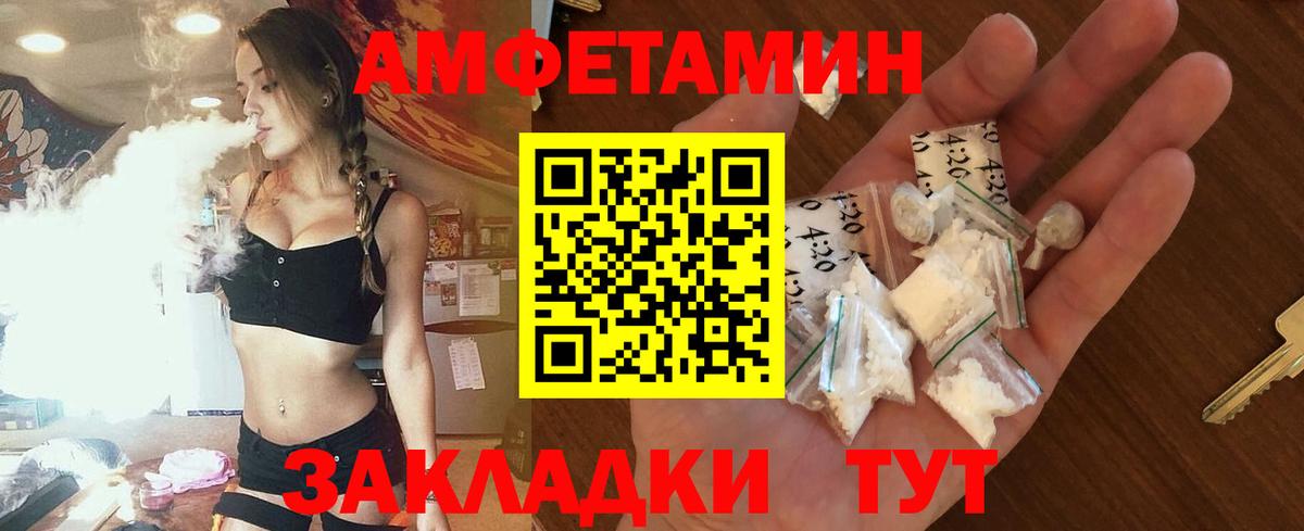Донецк  Амфетамин  Амфетамин  Amphetamine Premium  Вход с VPN 