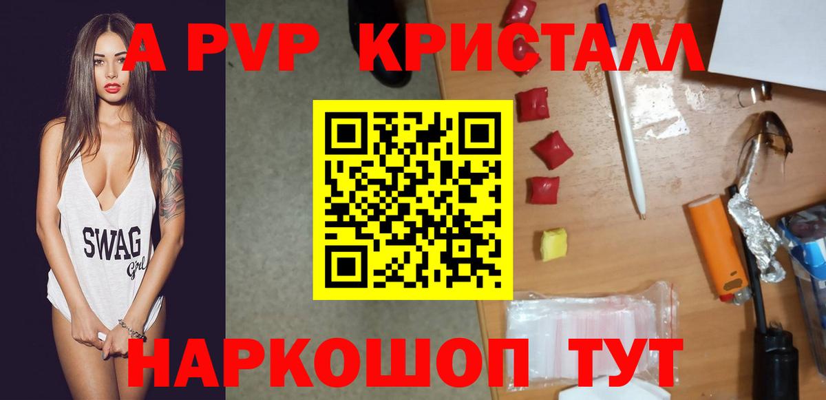 Альфа ПВП  Alpha PVP СК КРИС  Вход с VPN  Донецк 