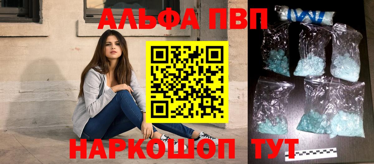 Альфа ПВП Соль Донецк