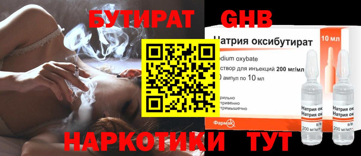 Донецк  Бутират буратино  Вход с VPN 