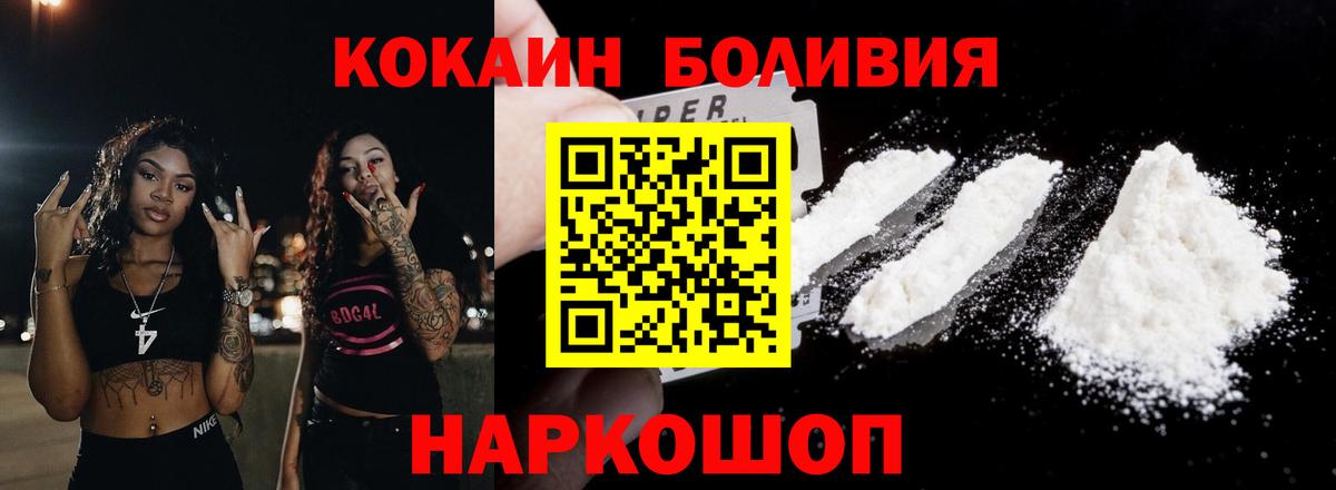 Cocaine Колумбийский Донецк