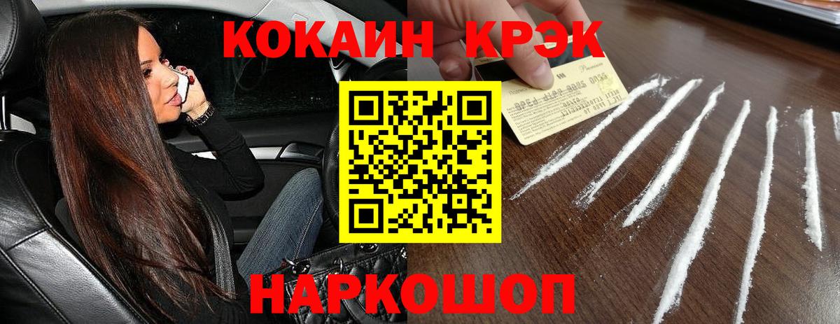 Донецк  Cocaine 97%  Cocaine 98%  Вход с VPN 