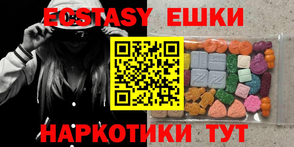 Ecstasy 280 MDMA Донецк