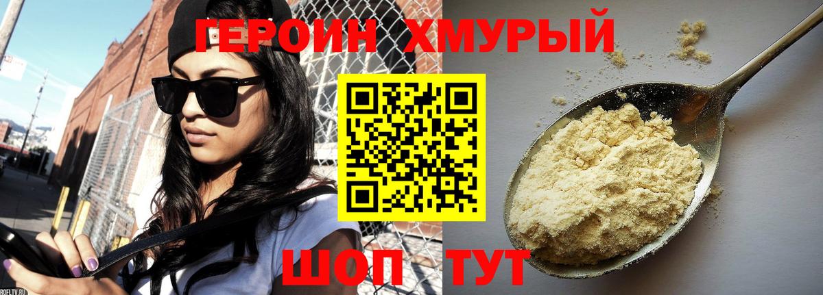 Героин гречка Донецк