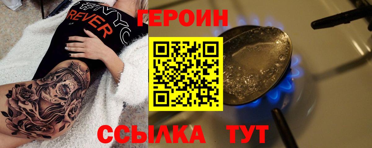 Героин Афган  Вход с VPN  Донецк 