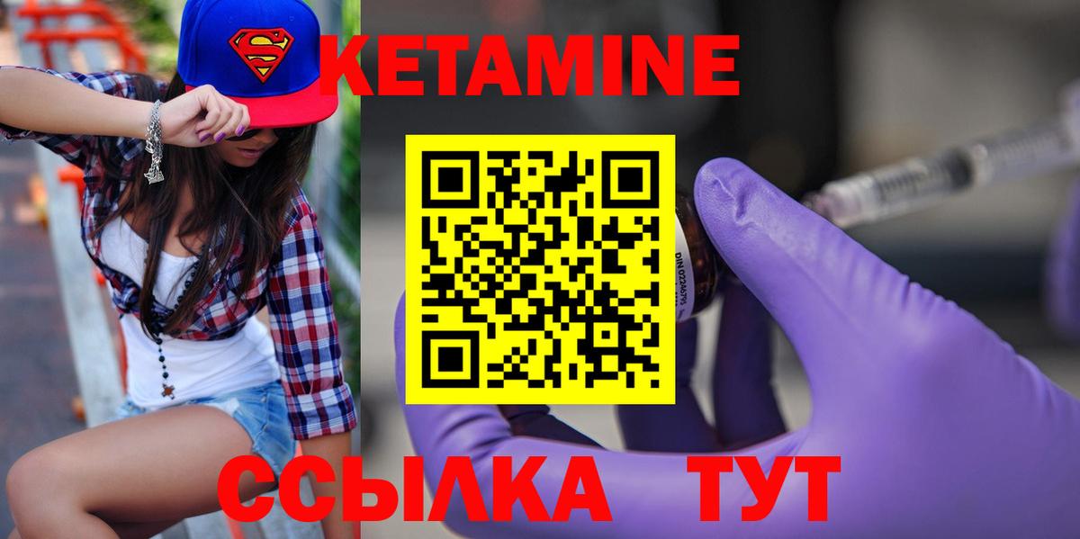Кетамин VHQ  Вход с VPN  Донецк 