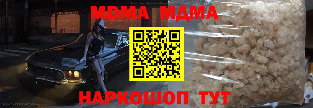 MDMA  MDMA VHQ  Вход с VPN  Донецк  MDMA молли 
