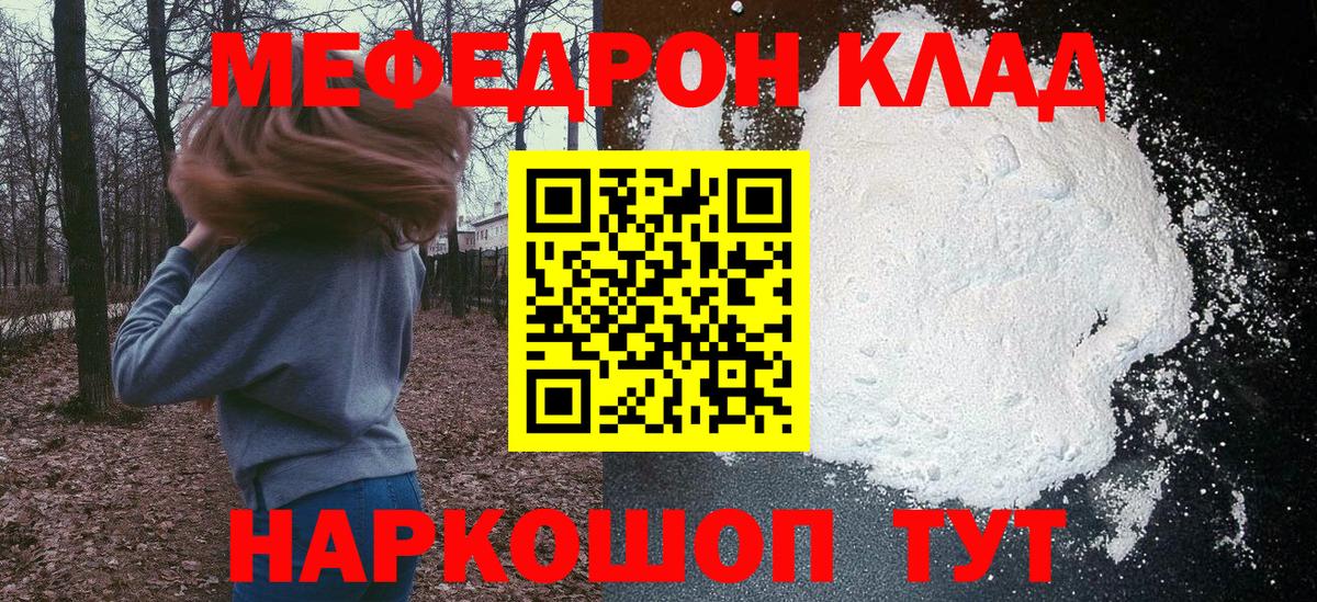 МЕФ кристаллы Донецк