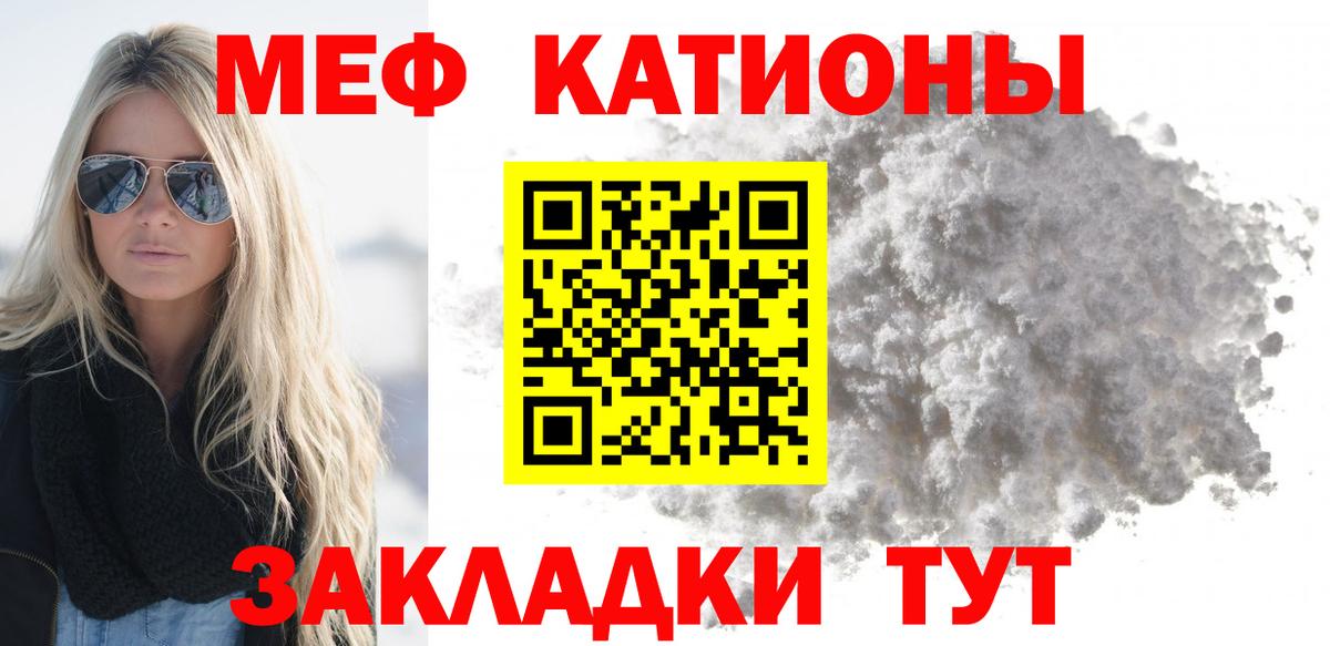 Донецк  МЯУ-МЯУ  Вход с VPN  МЕФ mephedrone 