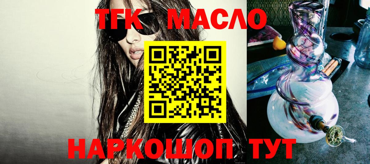 Донецк  наркота  Вход с VPN  ТГК THC oil 